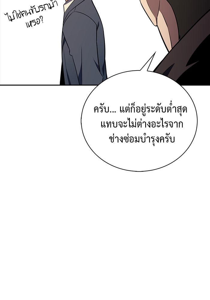 ลูกชายคนเล็กของดยุกคือมือสังหาร - หน้า 72