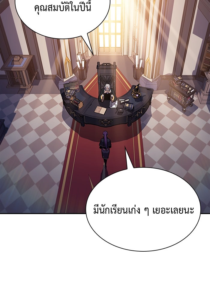 ลูกชายคนเล็กของดยุกคือมือสังหาร - หน้า 85