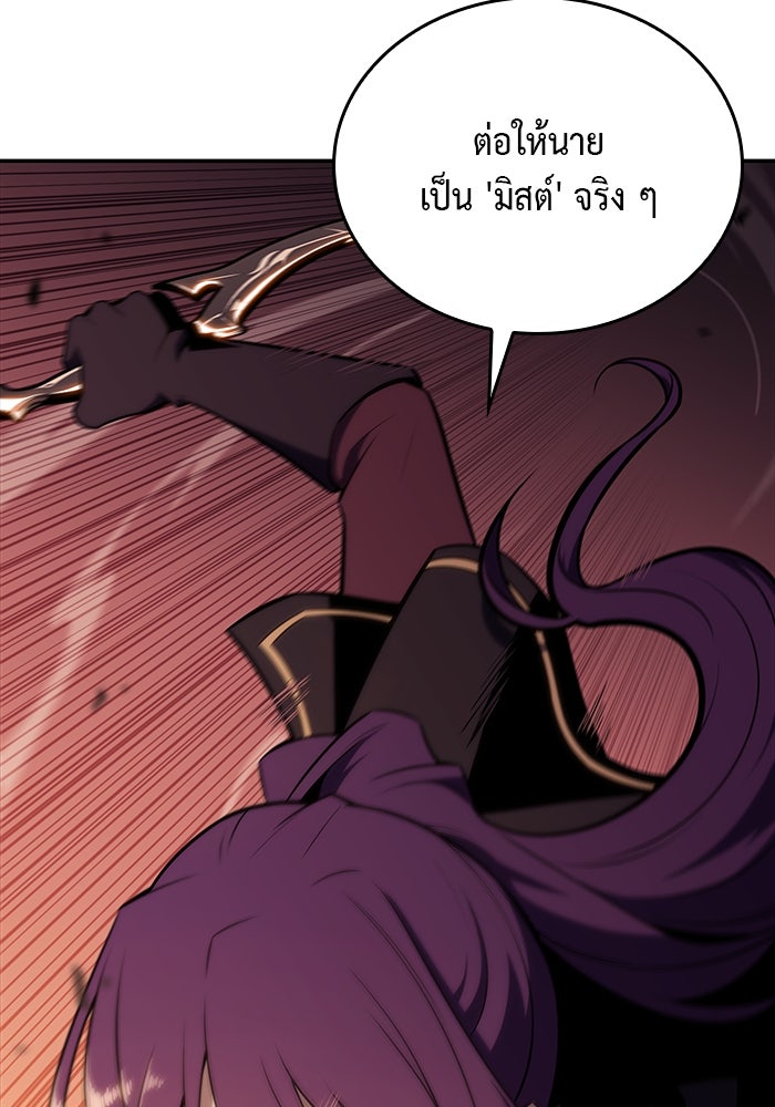 ลูกชายคนเล็กของดยุกคือมือสังหาร - หน้า 119