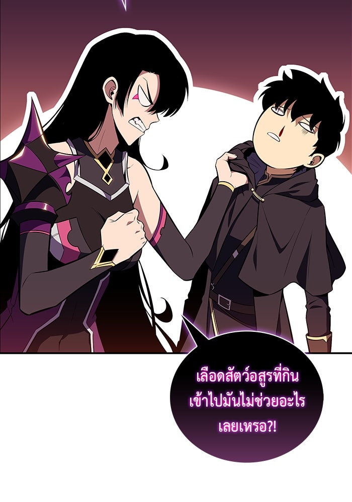 ลูกชายคนเล็กของดยุกคือมือสังหาร - หน้า 111