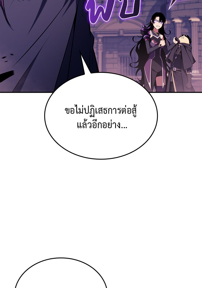 ลูกชายคนเล็กของดยุกคือมือสังหาร - หน้า 113