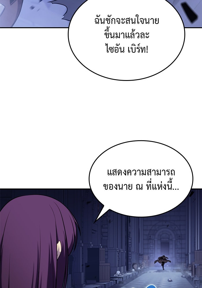 ลูกชายคนเล็กของดยุกคือมือสังหาร - หน้า 71