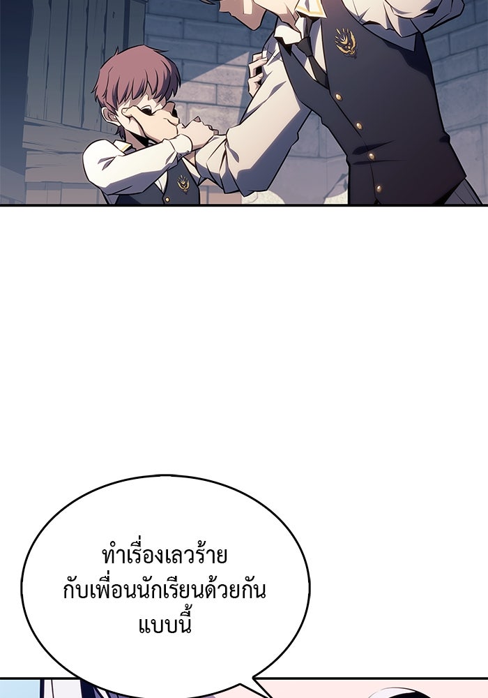 ลูกชายคนเล็กของดยุกคือมือสังหาร - หน้า 175