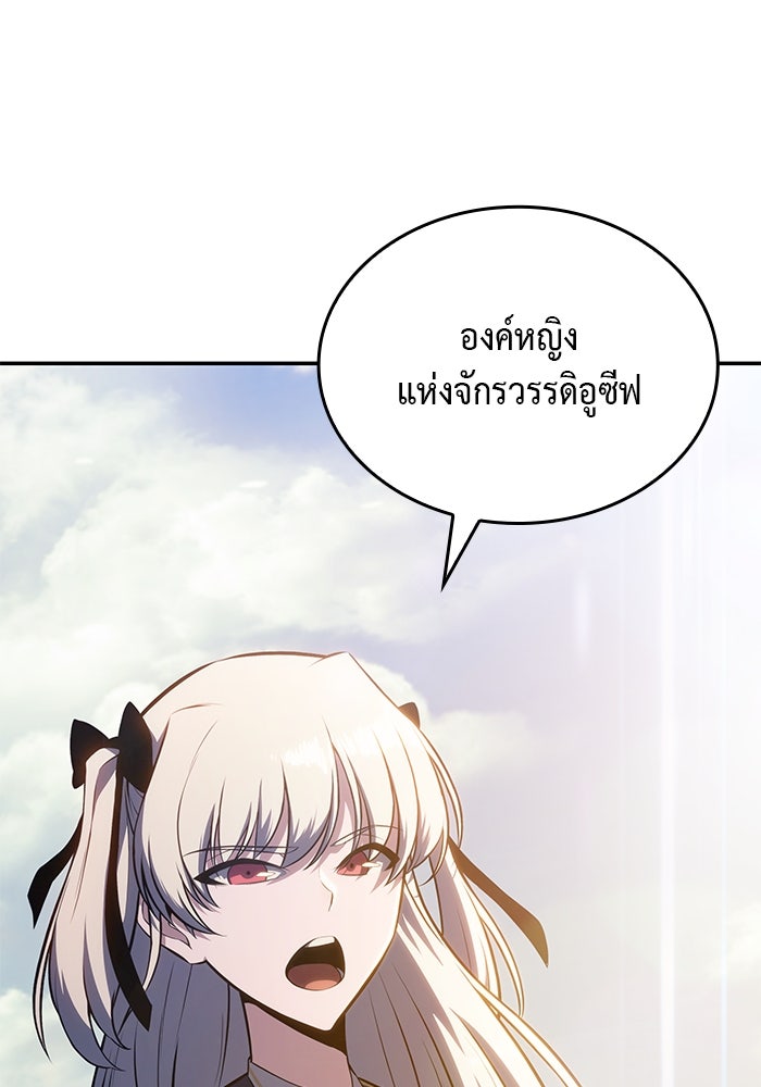 ลูกชายคนเล็กของดยุกคือมือสังหาร - หน้า 180
