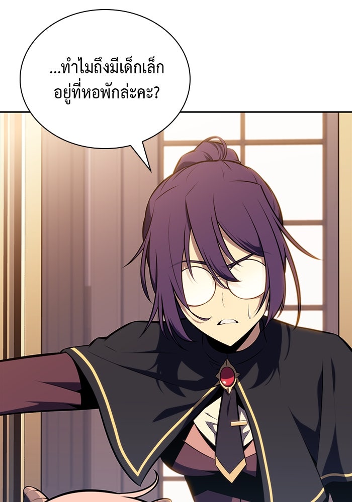 ลูกชายคนเล็กของดยุกคือมือสังหาร - หน้า 100