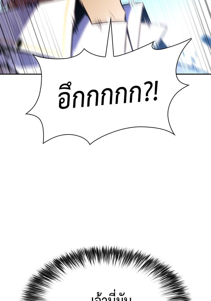 ลูกชายคนเล็กของดยุกคือมือสังหาร - หน้า 150