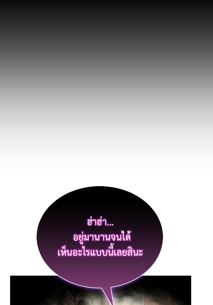 ลูกชายคนเล็กของดยุกคือมือสังหาร - หน้า 27