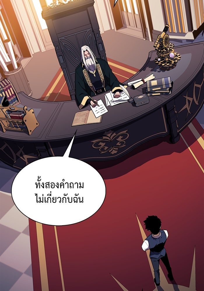 ลูกชายคนเล็กของดยุกคือมือสังหาร - หน้า 107