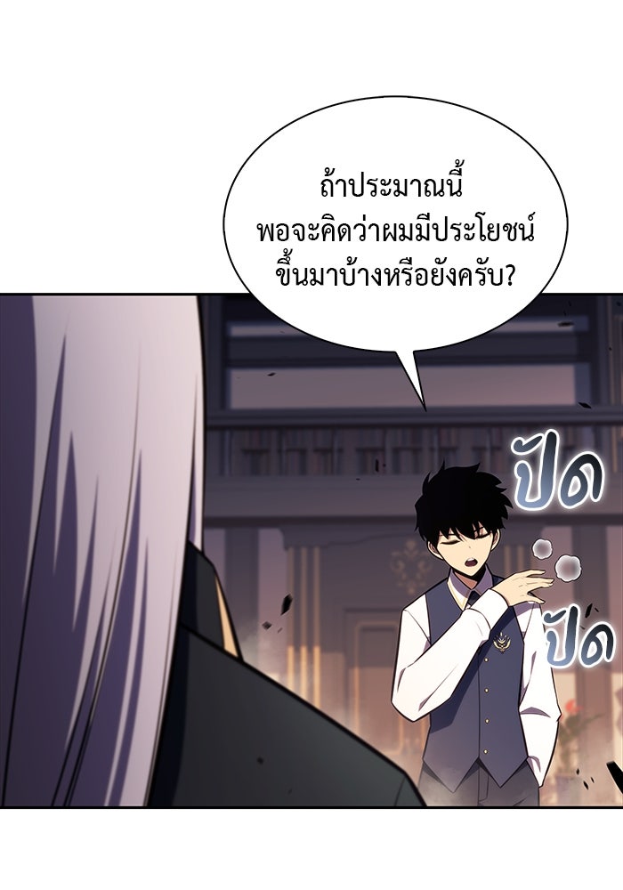 ลูกชายคนเล็กของดยุกคือมือสังหาร - หน้า 27