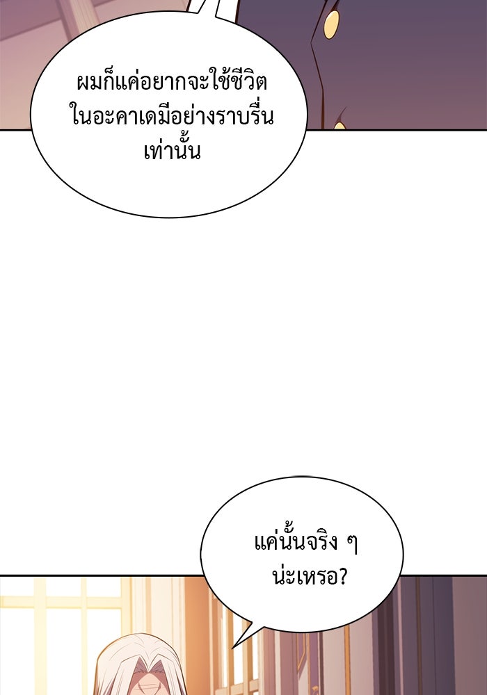 ลูกชายคนเล็กของดยุกคือมือสังหาร - หน้า 31