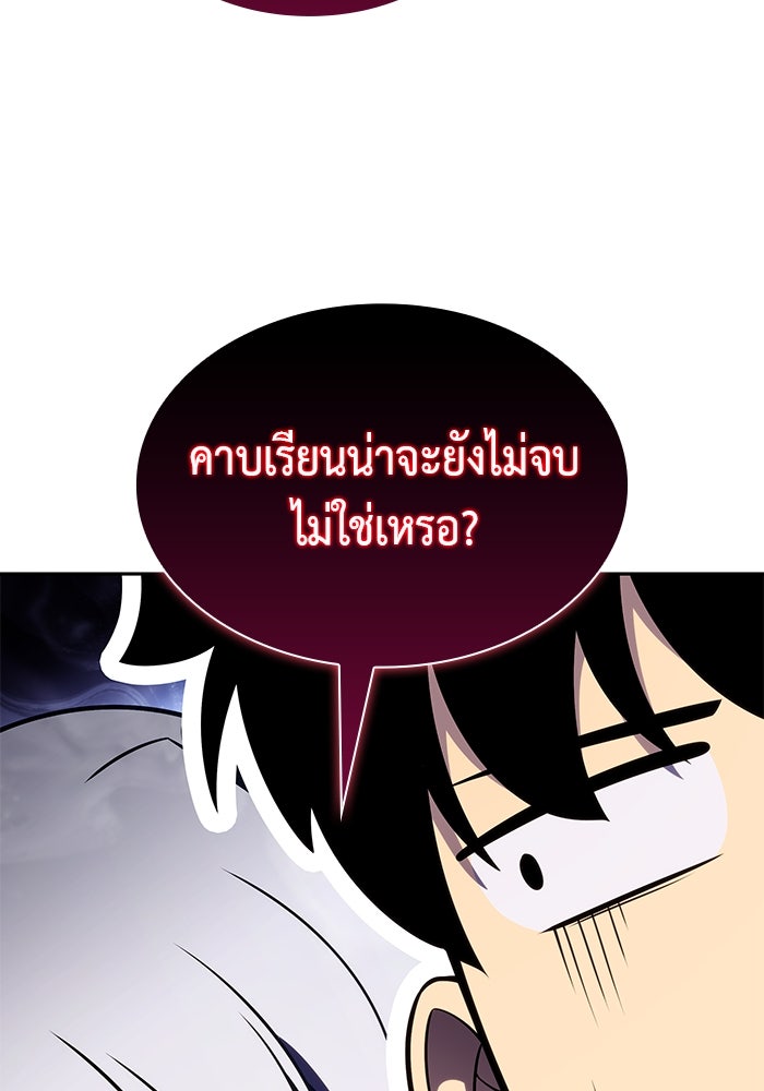 ลูกชายคนเล็กของดยุกคือมือสังหาร - หน้า 62