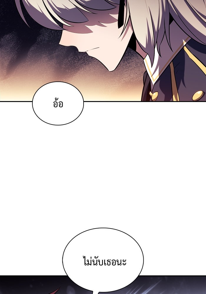 ลูกชายคนเล็กของดยุกคือมือสังหาร - หน้า 94
