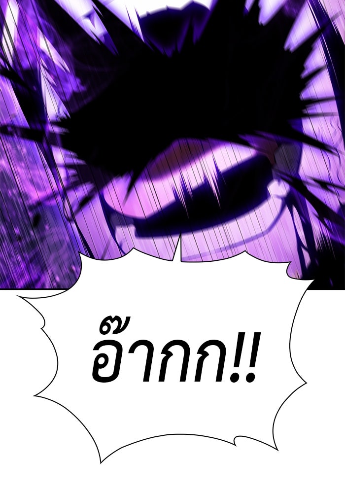 ลูกชายคนเล็กของดยุกคือมือสังหาร - หน้า 146