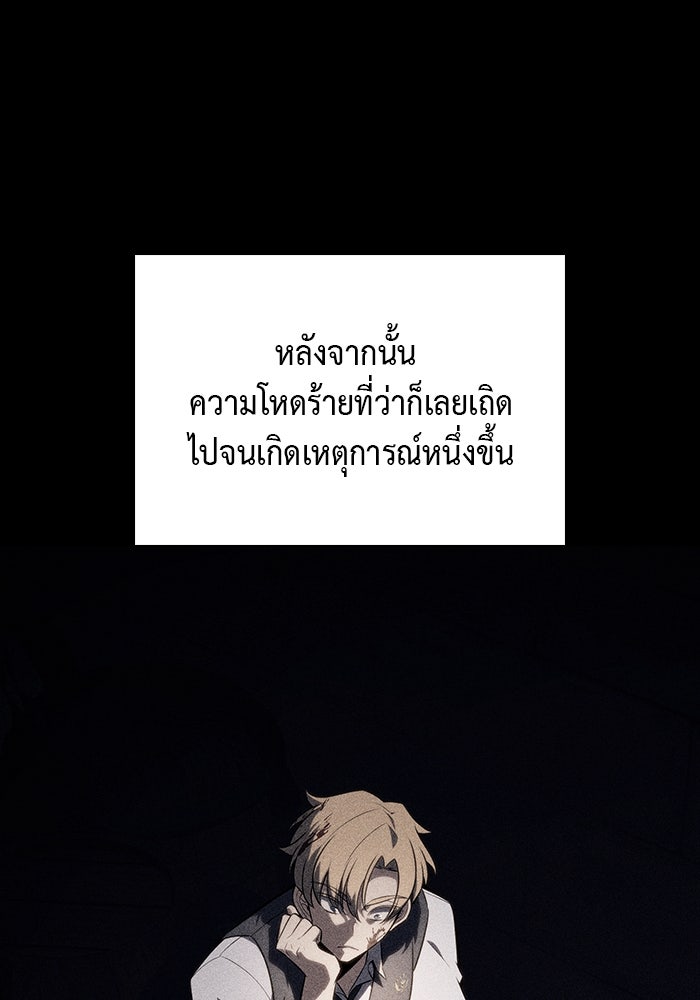 ลูกชายคนเล็กของดยุกคือมือสังหาร - หน้า 46