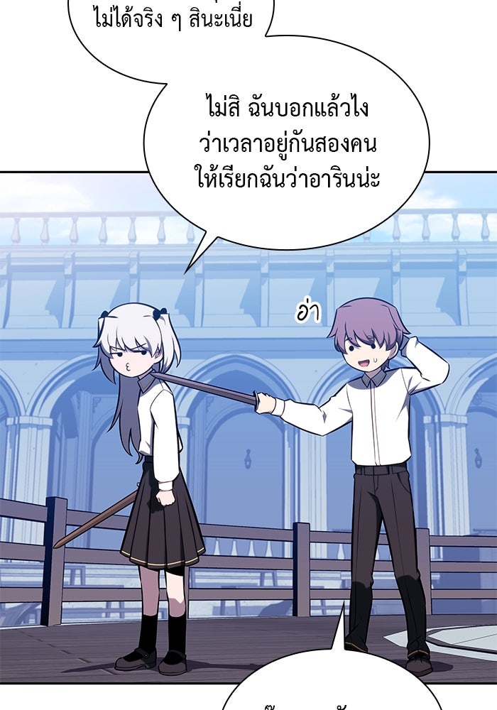 ลูกชายคนเล็กของดยุกคือมือสังหาร - หน้า 11