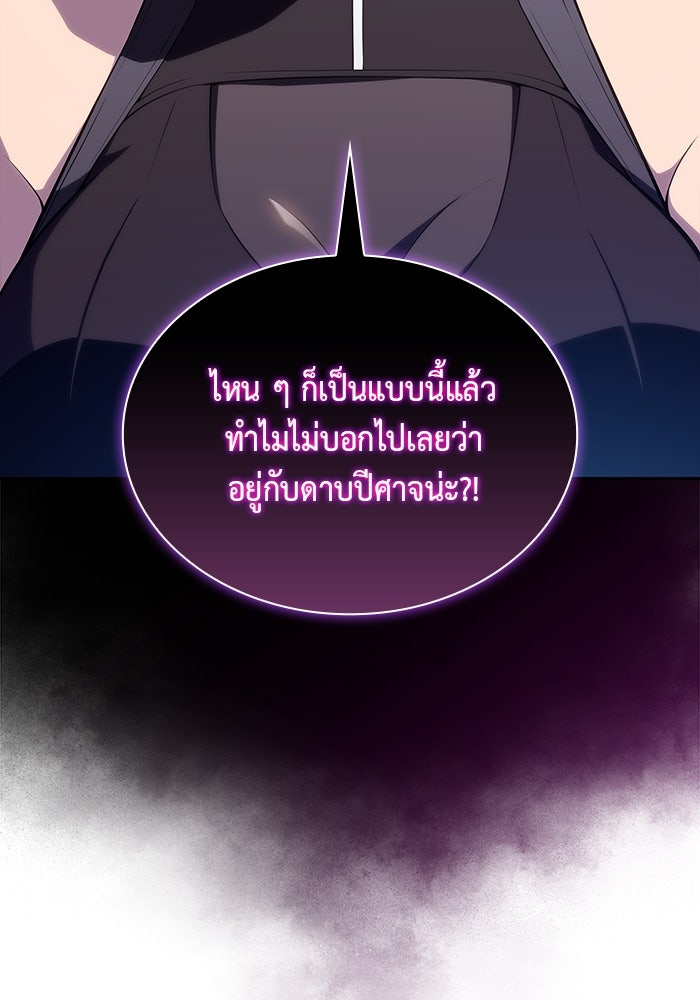 ลูกชายคนเล็กของดยุกคือมือสังหาร - หน้า 116