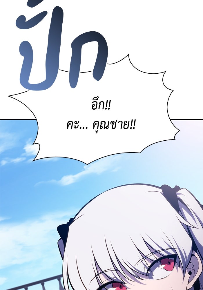 ลูกชายคนเล็กของดยุกคือมือสังหาร - หน้า 14