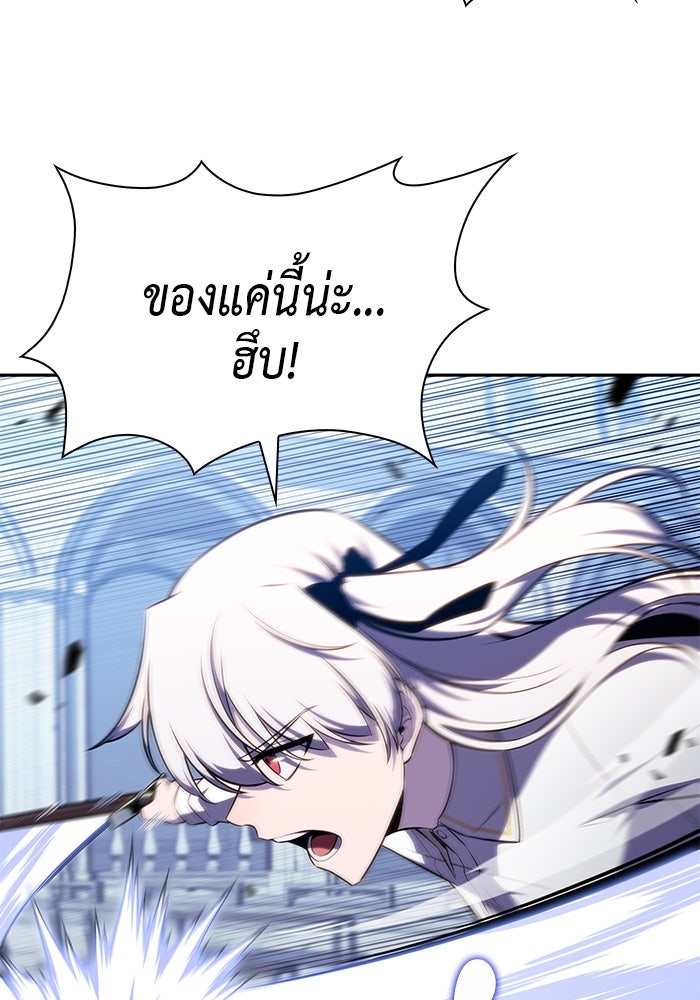 ลูกชายคนเล็กของดยุกคือมือสังหาร - หน้า 7