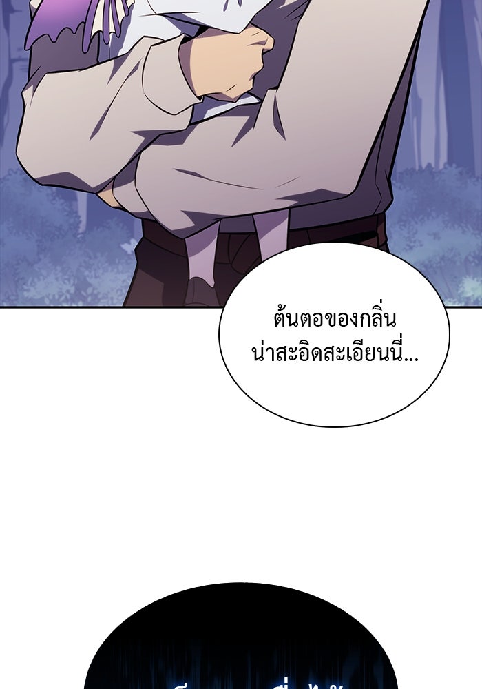 ลูกชายคนเล็กของดยุกคือมือสังหาร - หน้า 27