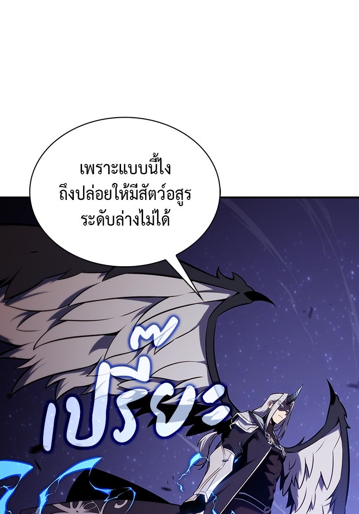 ลูกชายคนเล็กของดยุกคือมือสังหาร - หน้า 59
