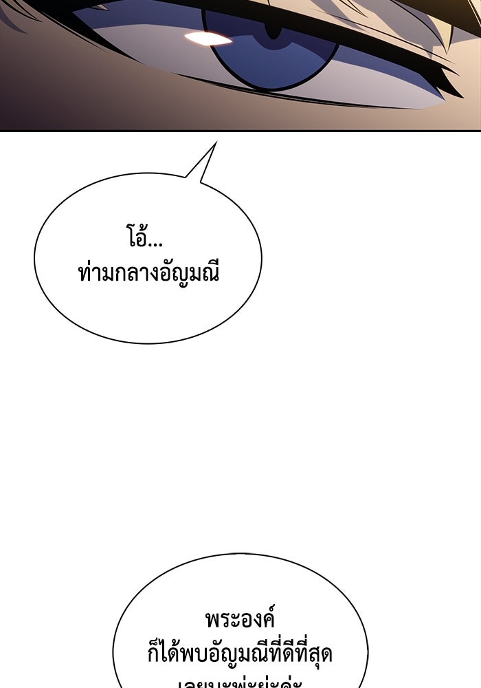 ลูกชายคนเล็กของดยุกคือมือสังหาร - หน้า 105