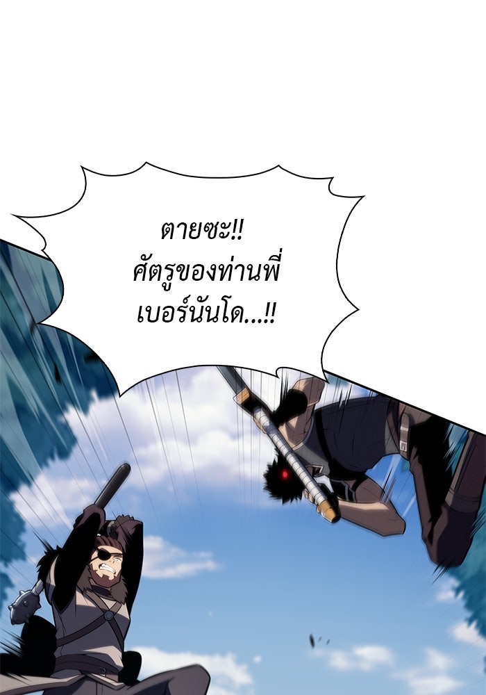 ลูกชายคนเล็กของดยุกคือมือสังหาร - หน้า 112