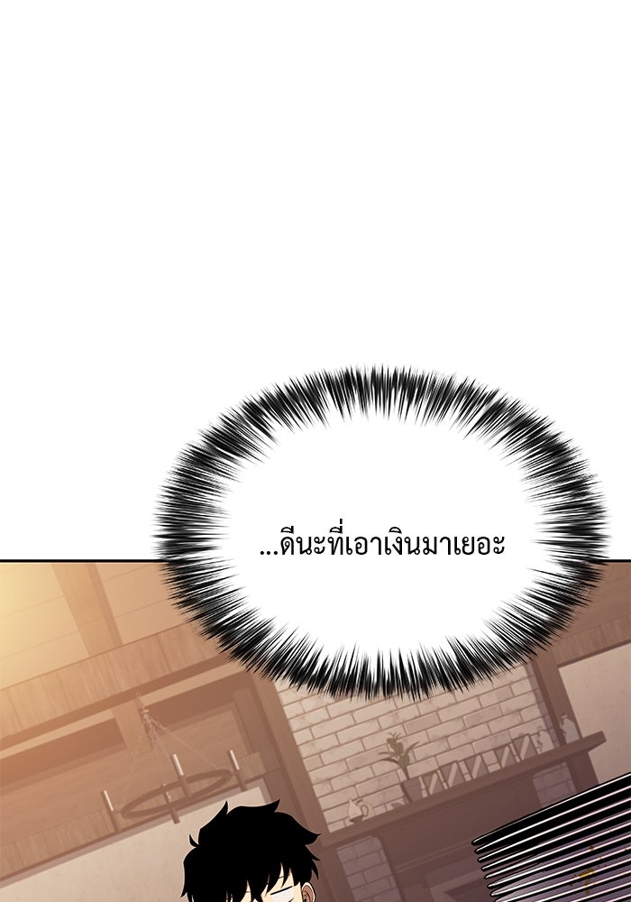 ลูกชายคนเล็กของดยุกคือมือสังหาร - หน้า 175