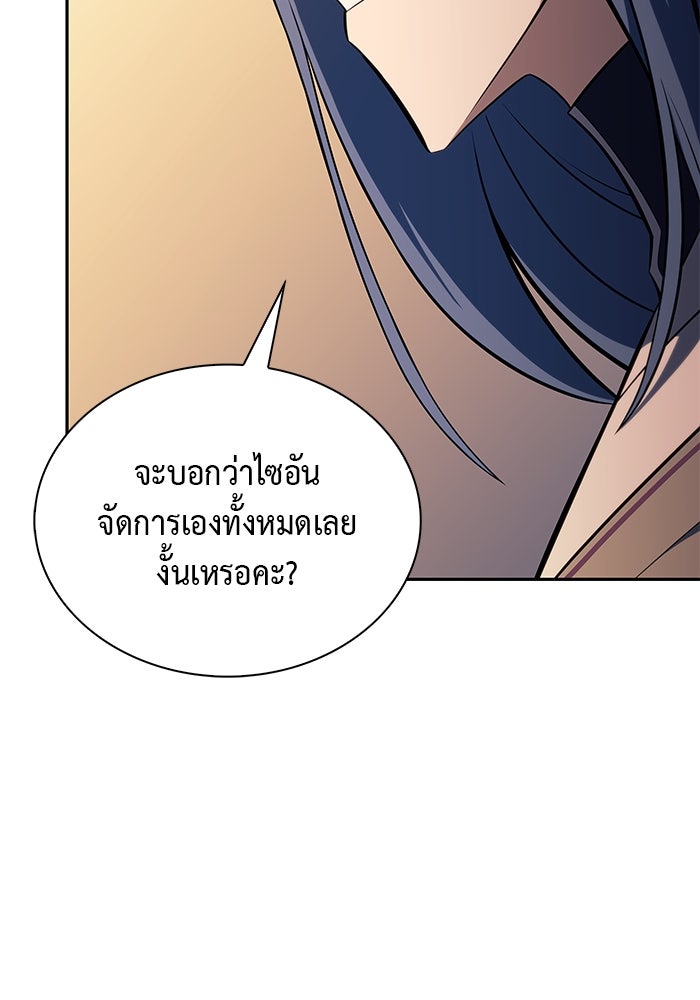 ลูกชายคนเล็กของดยุกคือมือสังหาร - หน้า 51