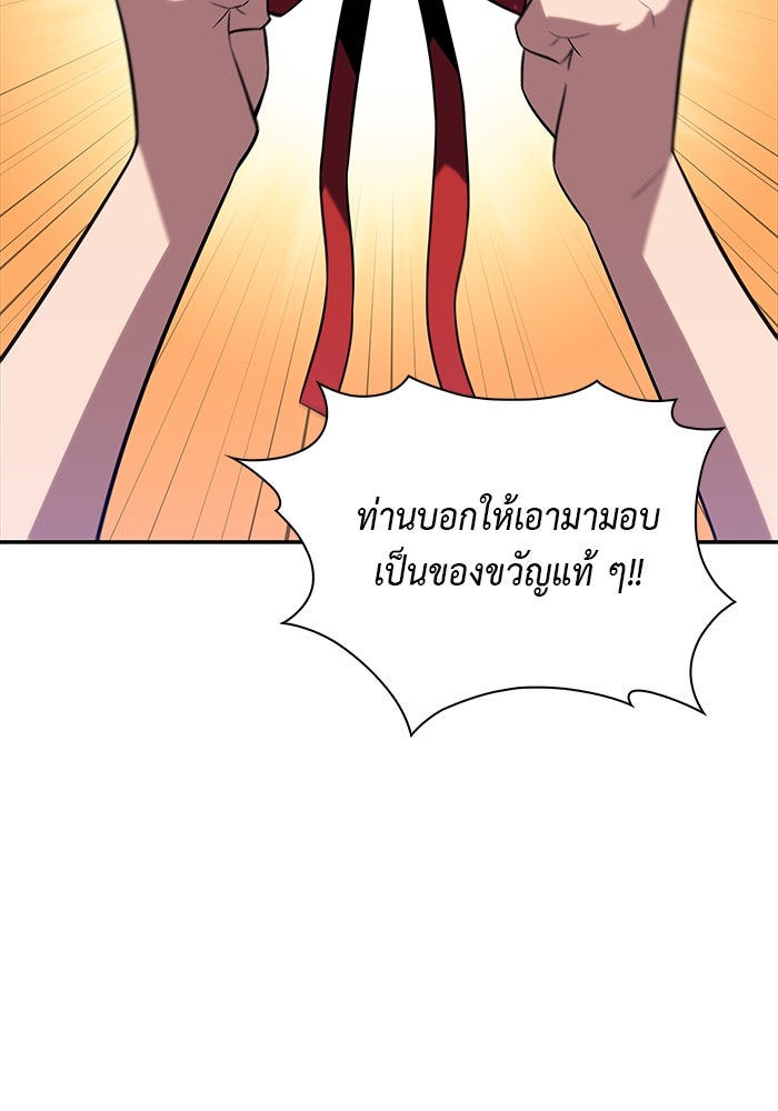 ลูกชายคนเล็กของดยุกคือมือสังหาร - หน้า 72