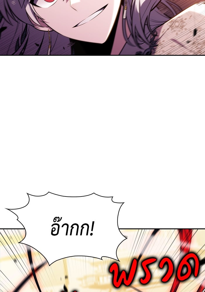 ลูกชายคนเล็กของดยุกคือมือสังหาร - หน้า 98