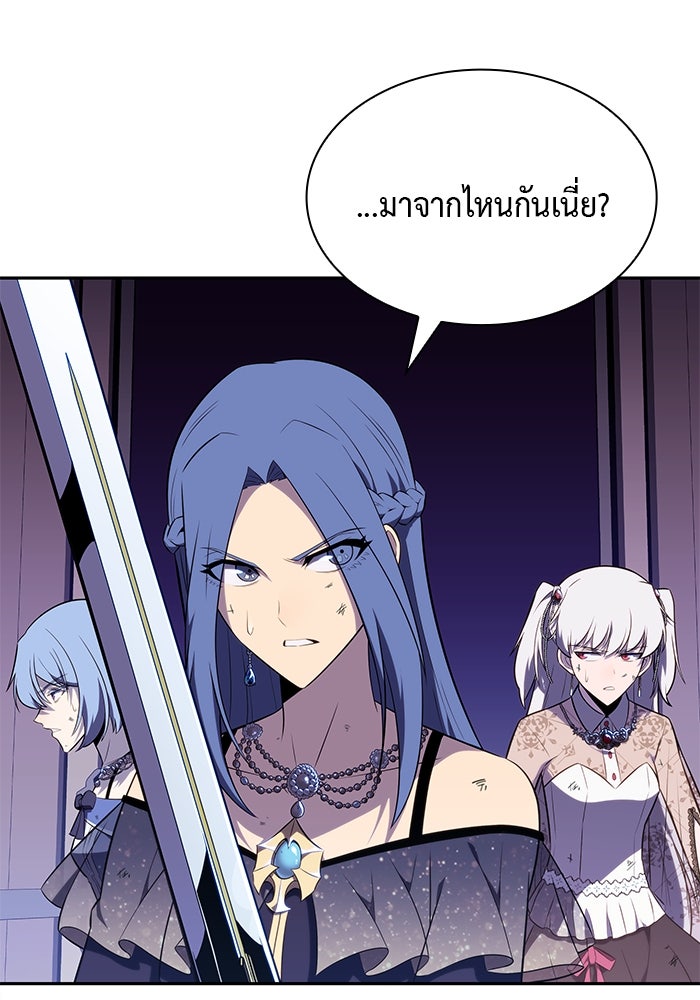 ลูกชายคนเล็กของดยุกคือมือสังหาร - หน้า 154