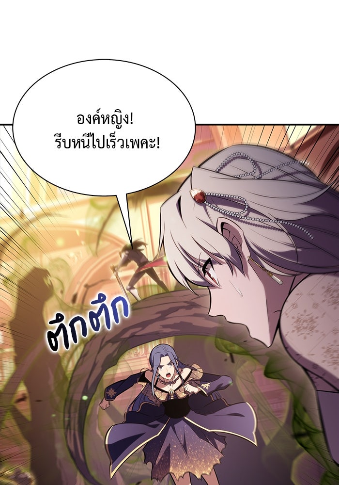 ลูกชายคนเล็กของดยุกคือมือสังหาร - หน้า 58