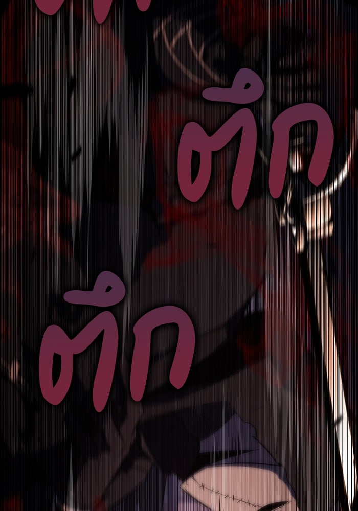 ลูกชายคนเล็กของดยุกคือมือสังหาร - หน้า 116