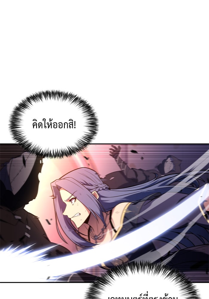 ลูกชายคนเล็กของดยุกคือมือสังหาร - หน้า 136