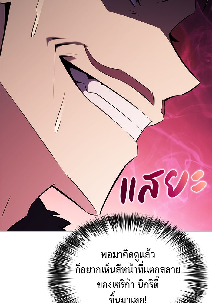 ลูกชายคนเล็กของดยุกคือมือสังหาร - หน้า 32