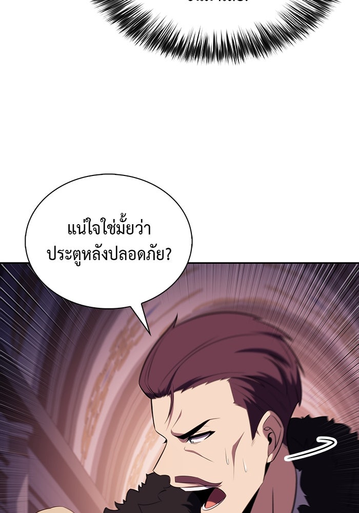ลูกชายคนเล็กของดยุกคือมือสังหาร - หน้า 33