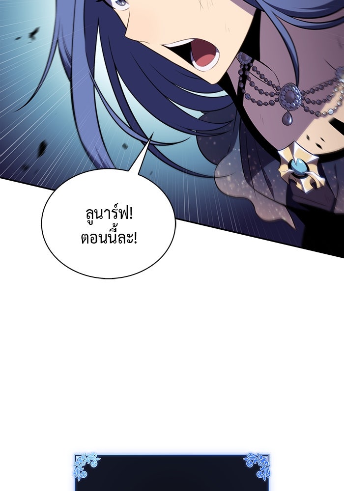 ลูกชายคนเล็กของดยุกคือมือสังหาร - หน้า 45