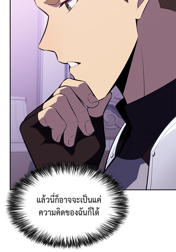 ลูกชายคนเล็กของดยุกคือมือสังหาร - หน้า 5