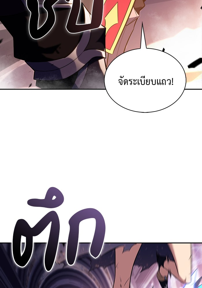 ลูกชายคนเล็กของดยุกคือมือสังหาร - หน้า 63