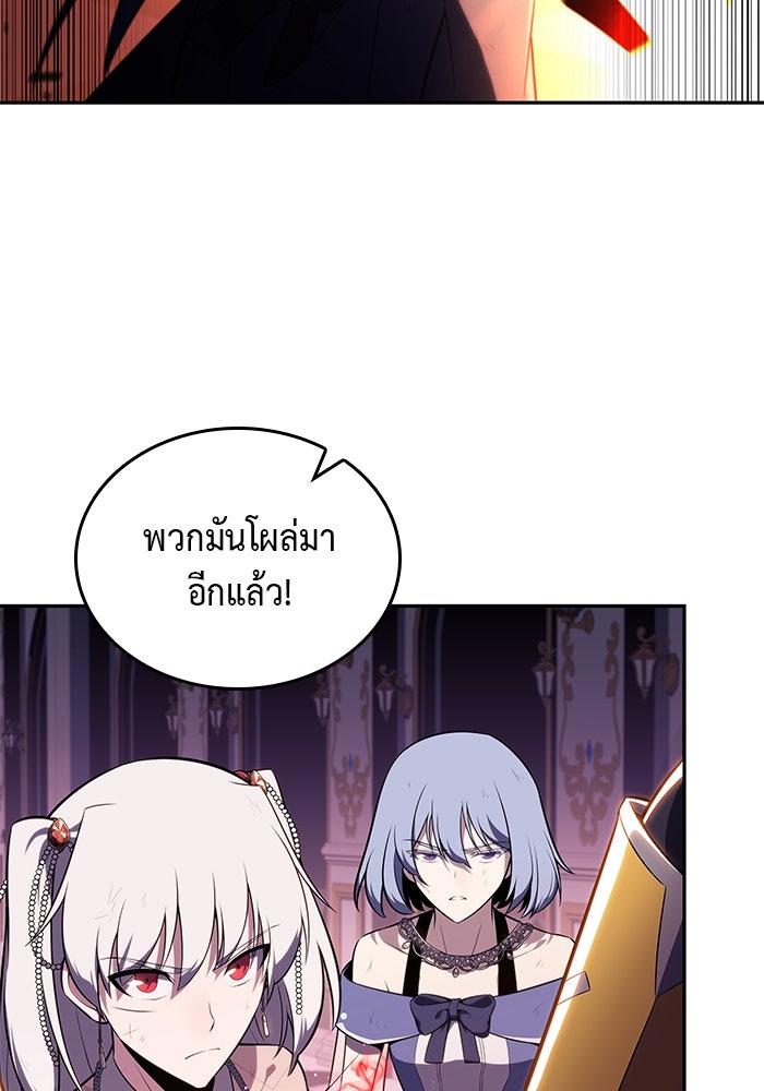 ลูกชายคนเล็กของดยุกคือมือสังหาร - หน้า 73