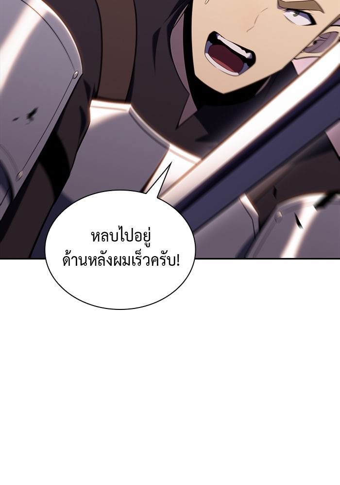 ลูกชายคนเล็กของดยุกคือมือสังหาร - หน้า 79