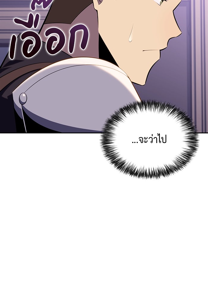 ลูกชายคนเล็กของดยุกคือมือสังหาร - หน้า 85