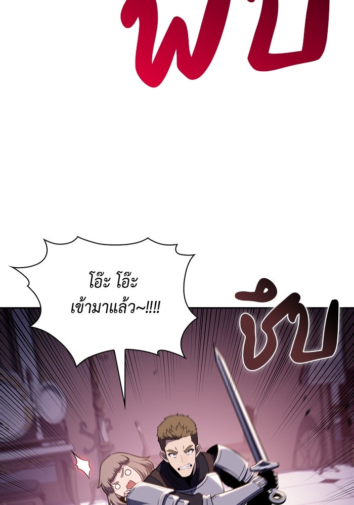 ลูกชายคนเล็กของดยุกคือมือสังหาร - หน้า 89