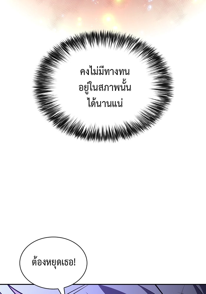 ลูกชายคนเล็กของดยุกคือมือสังหาร - หน้า 18