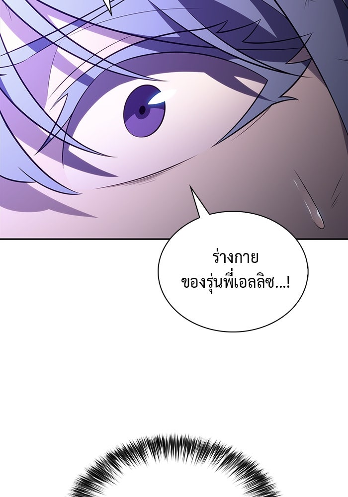 ลูกชายคนเล็กของดยุกคือมือสังหาร - หน้า 19