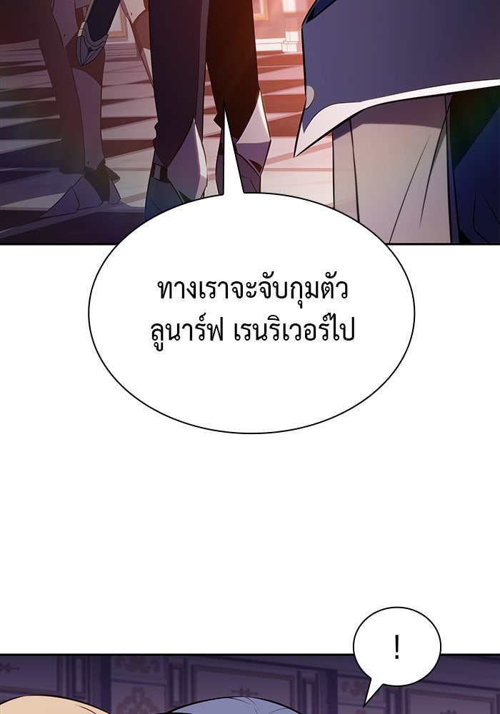 ลูกชายคนเล็กของดยุกคือมือสังหาร - หน้า 96
