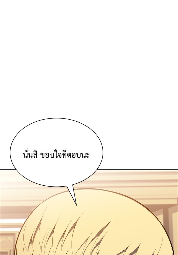 ลูกชายคนเล็กของดยุกคือมือสังหาร - หน้า 13