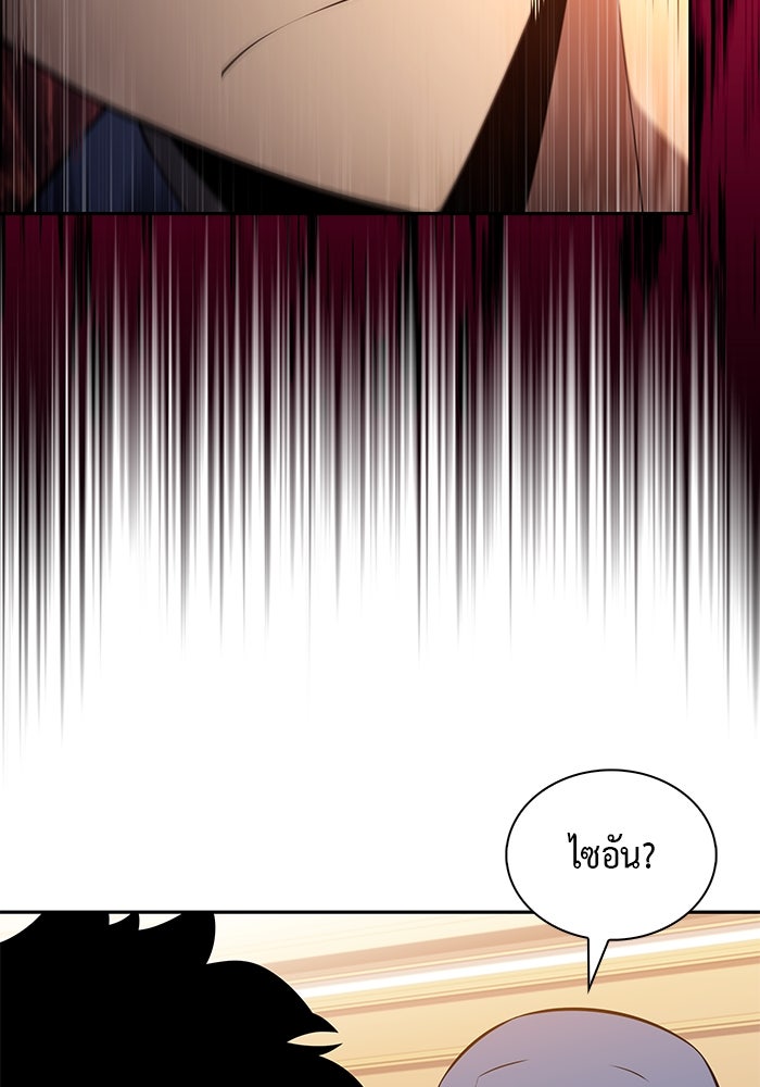 ลูกชายคนเล็กของดยุกคือมือสังหาร - หน้า 19
