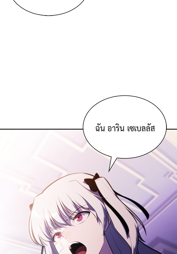 ลูกชายคนเล็กของดยุกคือมือสังหาร - หน้า 19