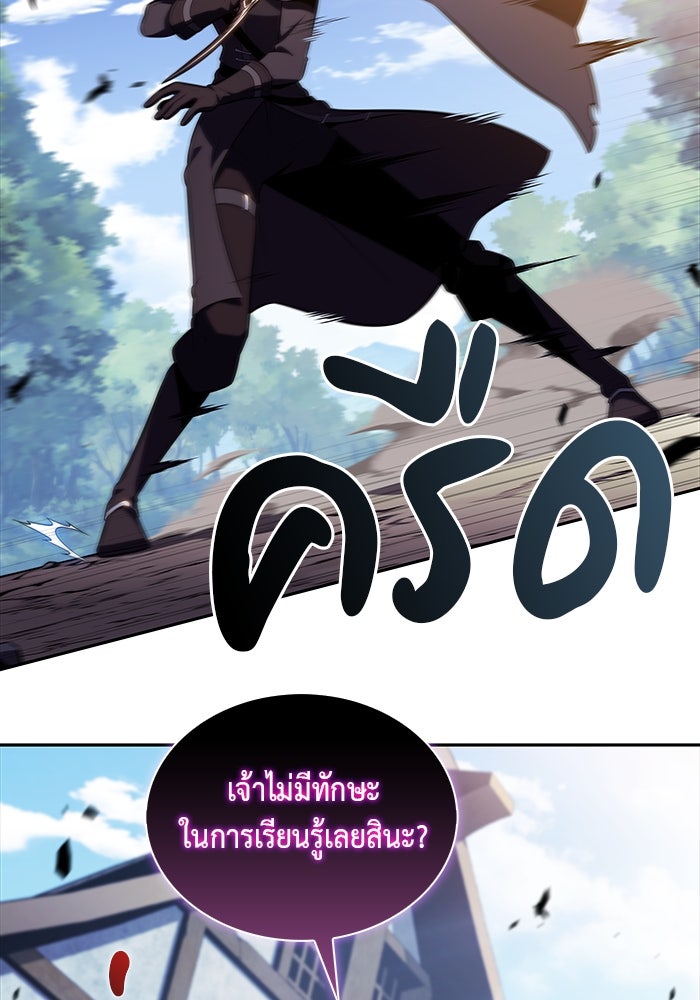 ลูกชายคนเล็กของดยุกคือมือสังหาร - หน้า 18